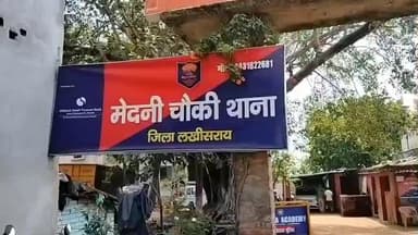 सूरजगढ़: भिड़हा गांव में किशोरी से छेड़खानी कर आपत्तिजनक वीडियो बनाया, पुलिस ने तीन किशोरों को हिरासत में लिया