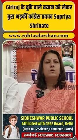 🛑 गिरिराज सिंह के “बुर्का” बयान पर सियासी हंगामा! #BreakingNews #GirirajSingh #SupriyaShrinate #Congress #BJP #PoliticalControversy