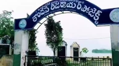 నాతవరం మండలంలో తాండవ రిజర్వాయర్లో ప్రకృతి అందాలు చూడాల్సిందే