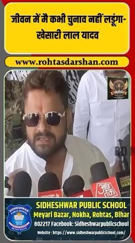 🛑 खेसारी लाल यादव का बयान वायरल! #KhesariLalYadav #BiharElections2025 #BiharPolitics #BreakingNews #RDNnews #ViralStatement