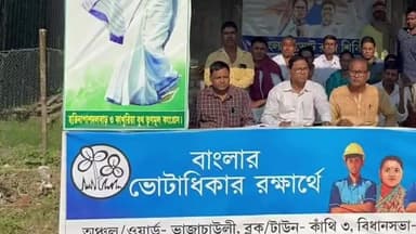 কাঁথি ৩: কাখুরিয়া আয়োজিত S.I.R-সংক্রান্ত “বাংলার ভোট সুরক্ষা ক্যাম্প”- সার্বিক কার্যক্রম পরিদর্শন করেন INTTUC রাজ্য সম্পাদক