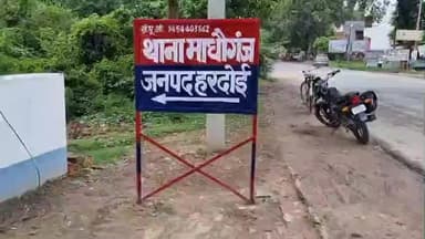 बिलग्राम: माधौगंज क्षेत्र की किशोरी को उन्नाव जनपद के युवक ने बहला-फुसलाकर भाग लिया, पिता की तहरीर पर मुकदमा दर्ज