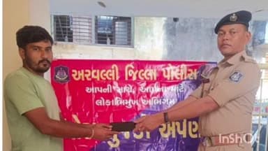 મોડાસા: ટીંટોઇ પોલીસે તેરા તુજકો અર્પણ અંતર્ગત ખોવાઈ ગયેલ મોબાઈલ ફોન શોધી અરજદારને પરત સોંપ્યો