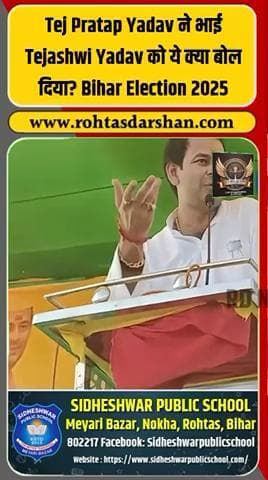 🛑 तेज प्रताप यादव का खुलासा जिसने मचा दी हलचल! #TejPratapYadav #TejashwiYadav #BiharElections2025 #RJD #BiharPolitics #ViralNews