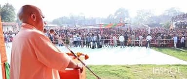 बिस्फी: बिस्फी विधानसभा के खंगरेठा में योगी आदित्यनाथ ने भाजपा प्रत्याशी हरिभूषण ठाकुर के समर्थन में की सभा