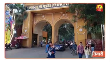 kanpur University News: विश्वविद्यालय परिसर में होगा कुलपति के बेटे का विवाह,छात्र संगठन ने जताया विरोध!