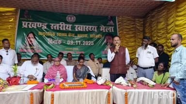 बरहरुवा: बरहरवा सामुदायिक स्वास्थ्य केंद्र में प्रखंड स्तरीय स्वास्थ्य मेला लगा, विधायक व उप विकास आयुक्त शामिल हुए