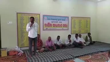 ସୋହେଲା: କୁଳତା ସମାଜ କୁଦୋପାଲି କେନ୍ଦ୍ର ର ବାର୍ଷିକ ସାଧାରଣ ସଭା ଲୁହୁରାଚଟି କଲ୍ୟାଣ ମଣ୍ଡପ ଠାରେ ଆଜି ଅନୁଷ୍ଠିତ ହୋଇଛି