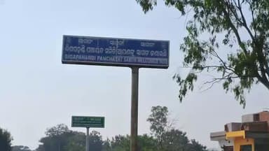 ଦିଗପହଣ୍ଡି: ଗଞ୍ଜାମ ଜିଲ୍ଲାର ଦିଗପହଣ୍ଡି ସହରରେ ଥିବା କେନ୍ଦ୍ରିୟ ବିଦ୍ୟାଳୟ ଠାରେ ଜାତୀୟ ଗୌରବ ଦିବସ ପାଳିତ ହୋଇଯାଇଛି ।