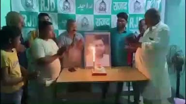 असरगंज: असरगंज राजद कार्यालय में तेजस्वी यादव की जयंती केक काटकर मनाई गई