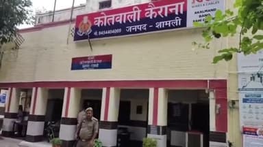 कैराना: एमडीए के जेई ने धमकी देने के आरोप में सभासद पति के खिलाफ कैराना कोतवाली में दर्ज कराया मुकदमा