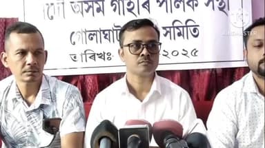 গোলাঘাট: গোলাঘাটৰ বিভিন্ন স্থানত অ' স্বাস্থ্যকৰ পৰিবেশত গাহৰি মাংস বিক্ৰী সন্দৰ্ভত গাহৰি পালক সন্থাৰ সংবাদ মেল