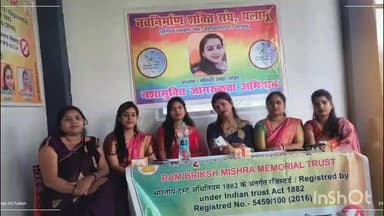 मेदिनीनगर (डालटनगंज): नशामुक्त समाज के संकल्प के साथ महिलाओं ने चलाया जागरूकता अभियान - नवनिर्माण शक्ति संघ और रामवृक्ष मिश्रा मेमोरियल ट्रस्ट