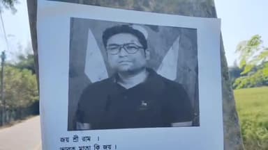 হিঙ্গলগঞ্জ: হিঙ্গলগঞ্জের বিভিন্ন জায়গায় বিজেপি নেতা শুভেন্দু অধিকারীর বিরুদ্ধে পোস্টার