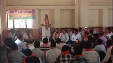 माण्डलगढ़: मांडलगढ़ ग्रामीण और महुआ मंडल की संयुक्त बैठक आयोजित हुई