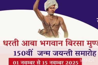 कन्नौद: आदि कर्मयोगी अभियान: बागली, कन्नौद और खातेगांव के 135 गांवों तक पहुंचाया जा रहा है लाभ
