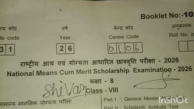 खेरागढ़: राष्ट्रीय आय एवं योग्यता आधारित छात्रवृत्ति परीक्षा सफलतापूर्वक हुई संपन्न