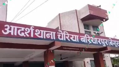 चेरिया बरियारपुर: चेरियाबरियारपुर पुलिस ने श्रीपुर से नशे की हालत में हंगामा करते एक नशेड़ी को गिरफ्तार किया