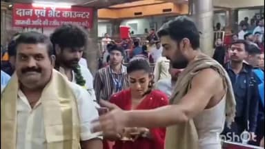 उज्जैन शहर: अभिनेत्री नयनतारा और लीला ने भगवान चिंतामन गणेश और महाकाल के दर्शन किए