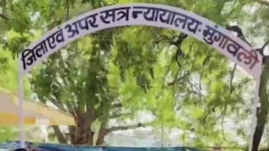 मुंगावली: मुंगावली न्यायालय: दो भाइयों की हत्या के तीन आरोपियों को आजीवन कारावास