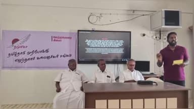 ஊத்தங்கரை: அரசு தொடக்கப்பள்ளியில்
கவிக்கோ அப்துல் ரகுமான் ஆவணப்படம் திரையிடல் நிகழ்வு நடைபெற்றது