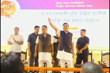 গুৱাহাটী: খানাপাৰাত ৫৫০০ টেট উত্তীৰ্ণ প্ৰাৰ্থীক নিযুক্তি প্ৰদান