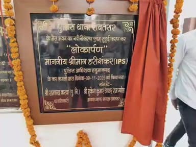 रावतसर: जिला पुलिस अधीक्षक ने रावतसर पुलिस थाने में नवीनीकरण मैंस का किया लोकार्पण