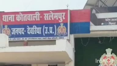 भाटपार रानी: सलेमपुर के उरर्दौली गांव में शेयर मार्केट का लालच दिखाकर साइबर ठगों ने की चार लाख की ठगी, पीड़ित ने पुलिस से लगाई गुहार