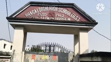 নলহাটি ২: ভগলদিঘীতে অনুষ্ঠিত হলো নিখিল বঙ্গ প্রাথমিক শিক্ষক সমিতির উদ্যোগে শিশুদের মেধাবীকাশ পরীক্ষা