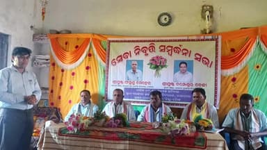ବୌଦ୍ଧ ସଦର: ତାଳପଦର୍ ସରକାରୀ ଉଚ୍ଚ ପ୍ରାଥମିକ ବିଦ୍ୟାଳୟରେ ସେବା ନିବୃତି କ୍ଲଷ୍ଟର ସ୍ତରୀୟ ସମର୍ଦ୍ଧନା ସଭା ଅନୁଷ୍ଠିତ
