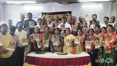 उज्जैन शहर: महाकाल घाटी में क्षत्रिय मराठा समाज की धर्मशाला में पत्रिका विमोचन कार्यक्रम आयोजित