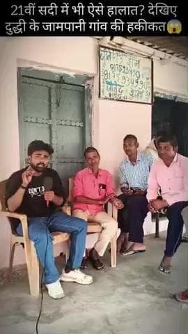 दुद्धी सोनभद्र के जहां पानी गांव में है समस्या
#sonbhadra #dudhi #up64