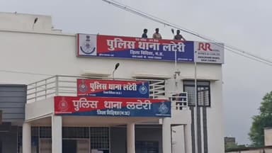 लटेरी: लटेरी पुलिस ने ग्राम पंचायत मलानिया के सरपंच और सचिव पर फर्जीवाड़े का मामला दर्ज किया