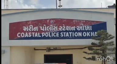 ઓખામંડળ: ઓખામાં જાહેરમાં જુગાર રમતા 18,100 ના મુદ્દા માલ સાથે છ જુગારી ઝડપાયા