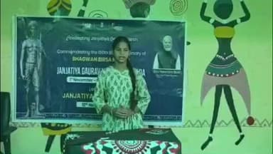 आबू रोड: आबूरोड में जनजाति गौरव वर्ष पखवाड़े के तहत विभिन्न कार्यक्रमों का आयोजन, जनजातीय क्षेत्रीय विकास विभाग द्वारा किया गया