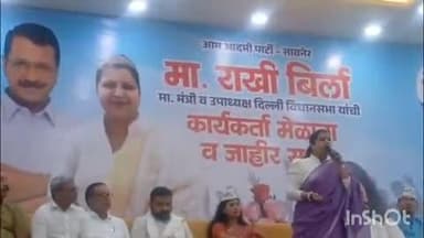 सावनेर: कामाक्षी सेलिब्रेशन येथे आम आदमी पार्टीच्या भव्य कार्यक्रमाचे आयोजन