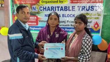 নিতুড়িয়া: নিতুড়িয়ার গোপালগঞ্জ প্রাথমিক বিদ্যালয়ে রক্তদান শিবির অনুষ্ঠিত হল , মহিলাদের উপস্থিতি ছিল চোখে পড়ার মত