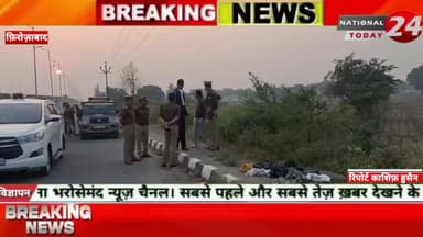 फ़िरोज़ाबाद के सिरसागंज में मक्का की जली हुई करब में मिला अज्ञात व्यक्ति का अदजला शव मचा हड़कंप।
#nationaltoday24 #firo