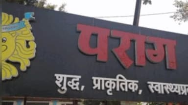 सहजनवा: सहजनवां के गीडा में स्थित पराग डेयरी प्लांट फरवरी तक हर हाल में शुरू होगा, मंत्री धर्मपाल सिंह ने दी जानकारी