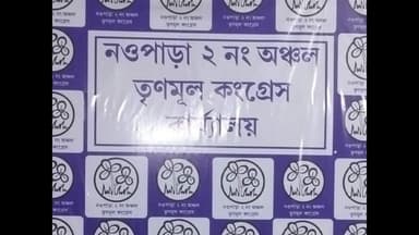 কৃষ্ণনগর ২: নওপাড়া দুই নম্বর অঞ্চলে তৃণমূল কংগ্রেসের পক্ষ থেকে সাধারণ মানুষের সহযোগিতায় চালু করা হলো SIR সহায়তা কেন্দ্র