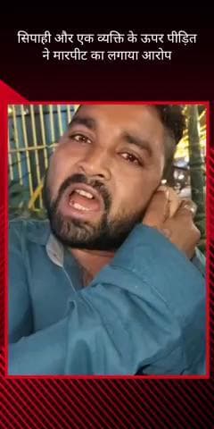 हजरतगंज में एक सिपाही और एक व्यक्ति ने पीड़ित के साथ की मारपीट, वीडियो आया सामने