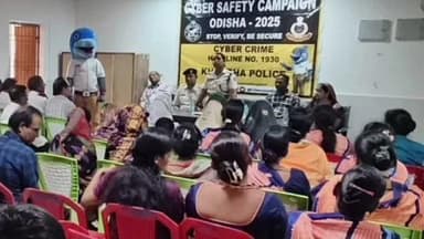 ବାଲୁଗାଁ: ନାଚୁଣୀ ପଞ୍ଚାୟତ ପରିସରରେ ସାଇବର ସୁରକ୍ଷା ସଚେତନତା ଅଭିଯାନ ଅନୁଷ୍ଠିତ