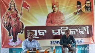 ଖୋର୍ଦ୍ଧା: ବାଲୁଗାଁ ସରସ୍ଵତୀ ଶିଶୁ ବିଦ୍ୟା ମନ୍ଦିରରେ ରାଷ୍ଟ୍ରୀୟ ସ୍ଵୟଂସେବକ ସଂଘର ଯୁବ ସମ୍ମିଳନୀ ଅନୁଷ୍ଠିତ