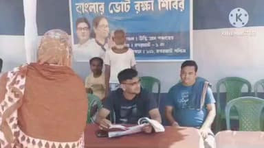 মগরাহাট ১: উস্তি গ্রাম পঞ্চায়েতের পক্ষ থেকে বাংলার ভোট রক্ষা শিবির আয়োজন করা হয় উপস্থিত হন ইমরান হোসেন মোল্লা।