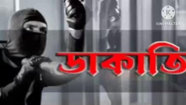 ফলতা: এলাকায় ডাকাতের উদ্দেশ্যে জড়ো হওয়ার অভিযোগে তালান্ডা এলাকা থেকে এক ব্যক্তিকে গ্রেপ্তার করে ফলতা থানার পুলিশ