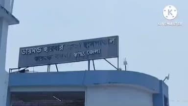 ফলতা: সরারহাট এলাকার কাছে একটি স্কুটি এবং টোটোর মুখোমুখি সংঘর্ষে আহত হয় স্কুটি চালক