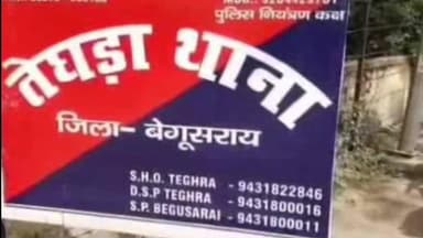 तेघरा: दनियालपुर में एक लड़की के साथ यौन अपराध के मामले में एक किशोर को किया गया निरुद्ध