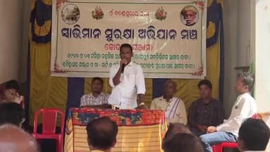 କବିସୂର୍ଯ୍ୟନଗର: କୋଦଳାକୁ ସବ୍ ଡିଭିଜନ ମାନ୍ଯତା ଦାବି,
ଚିଙ୍ଗୁଡିଖୋଲରେ ଜନସଭା ଅନୁଷ୍ଠିତ