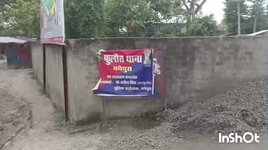 चौसा: अनुमंडल न्यायाधीश दंडाधिकारी ने फुलौत थाना अध्यक्ष को कारण बताओ नोटिस का जवाब देने का निर्देश दिया