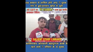 आये थे दाह संस्कार में शामिल होने और खुद हो गए भगवान को प्यारे #come to #attend the #cremation